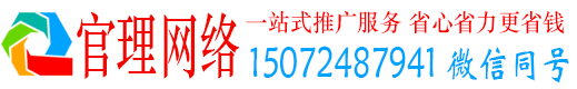 刚察官理sem代运营
